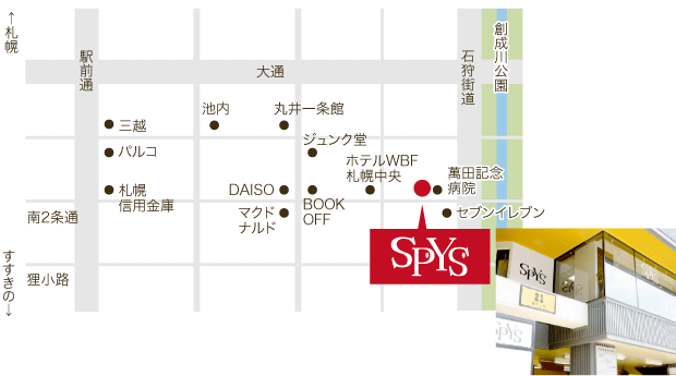 〒060-0062 南2条西1丁目1-2 21きのしたビル2F「SPYS Hair Design」