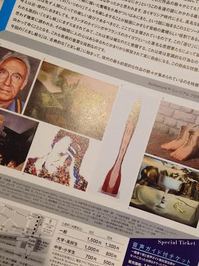 だまし絵展2.jpg