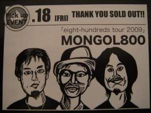 mongol800.jpg