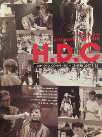 hdc2017 2.jpg